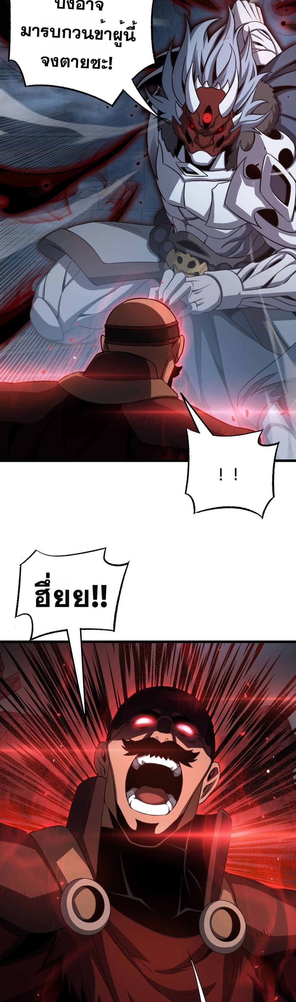 Doomsday Sword God - เทพดาบวันสิ้นโลก 22/42