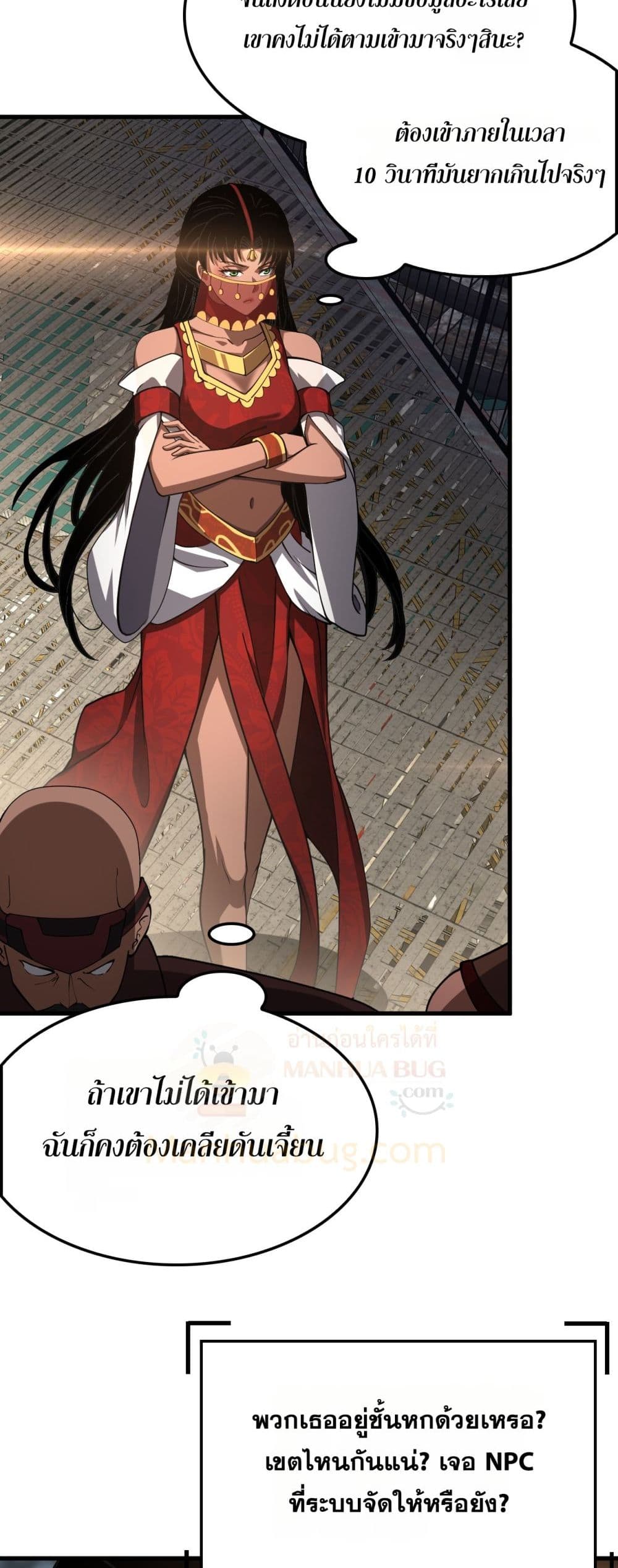 Doomsday Sword God - เทพดาบวันสิ้นโลก 9/52