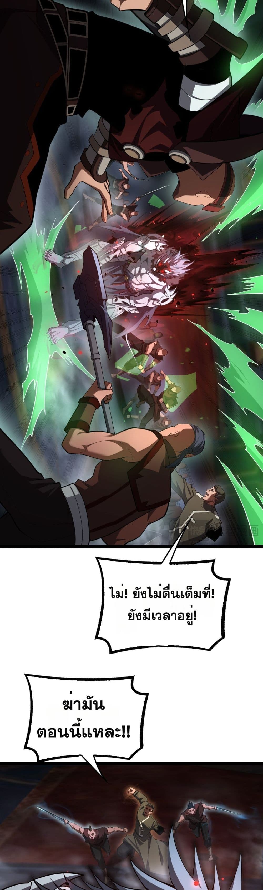 Doomsday Sword God - เทพดาบวันสิ้นโลก 14/42