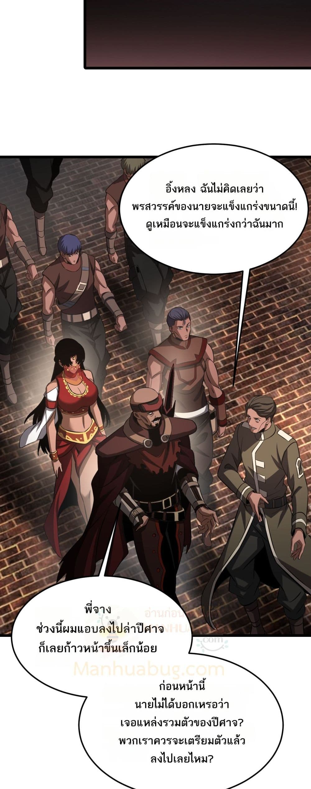 Doomsday Sword God - เทพดาบวันสิ้นโลก 44/52