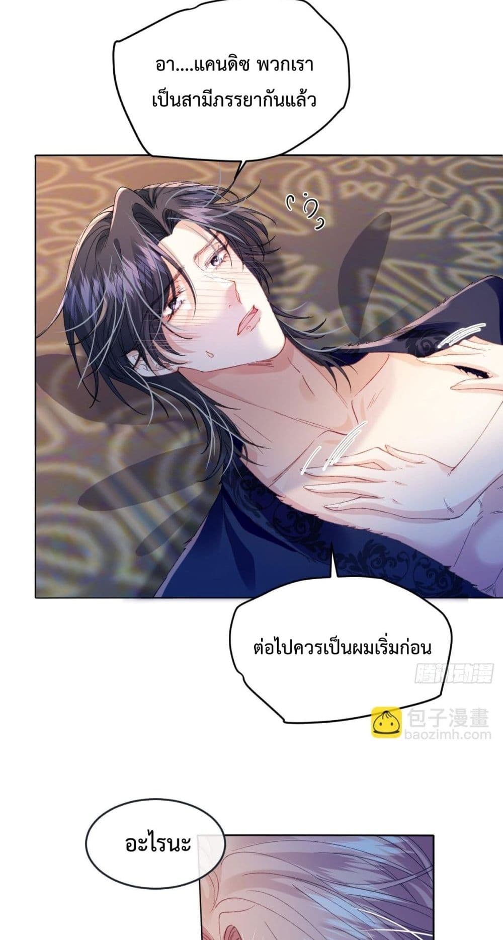 Reborn to Choose My Own Male Lead - เกิดใหม่ทั้งที... ฉันขอเลือกพระเอกเองก็แล้วกัน! 7/52
