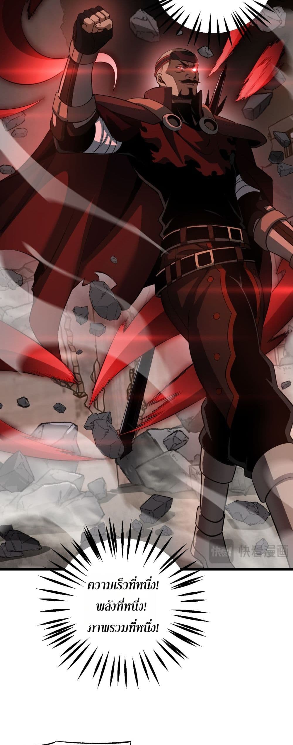 Doomsday Sword God - เทพดาบวันสิ้นโลก 42/52