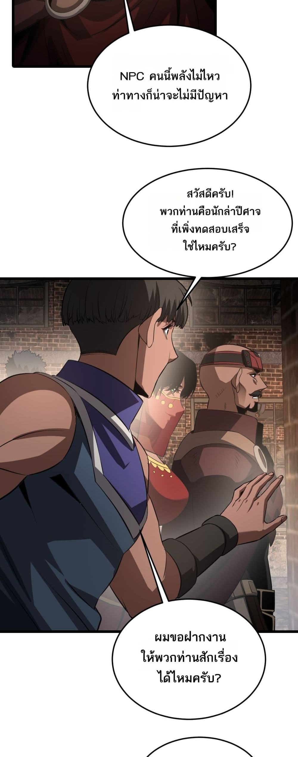 Doomsday Sword God - เทพดาบวันสิ้นโลก 46/52