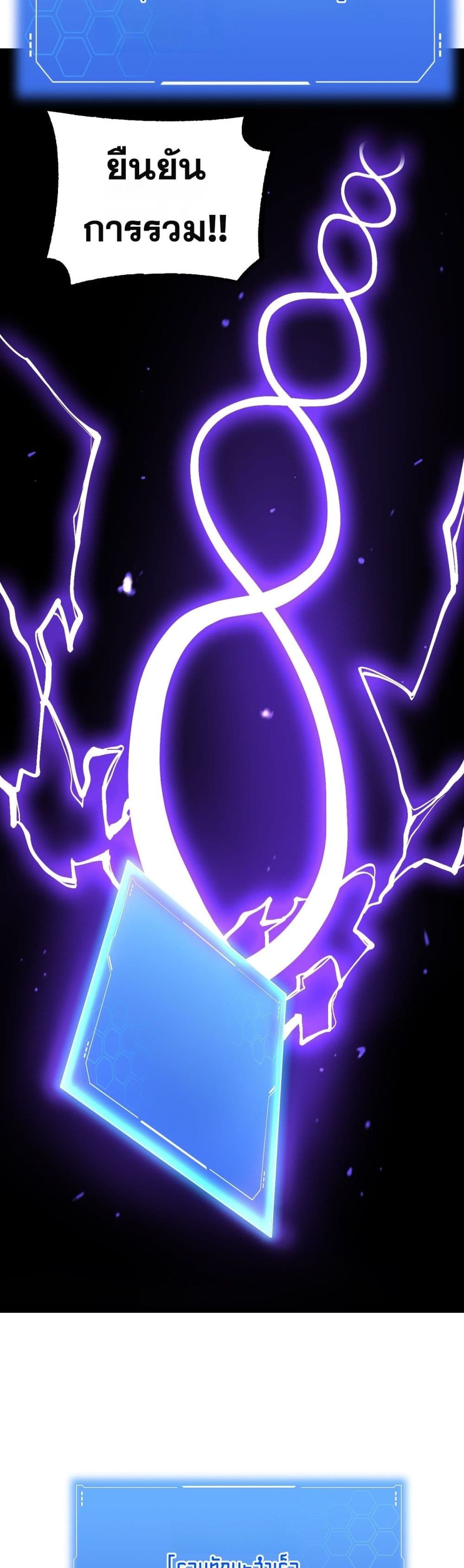 Doomsday Sword God - เทพดาบวันสิ้นโลก 10/42