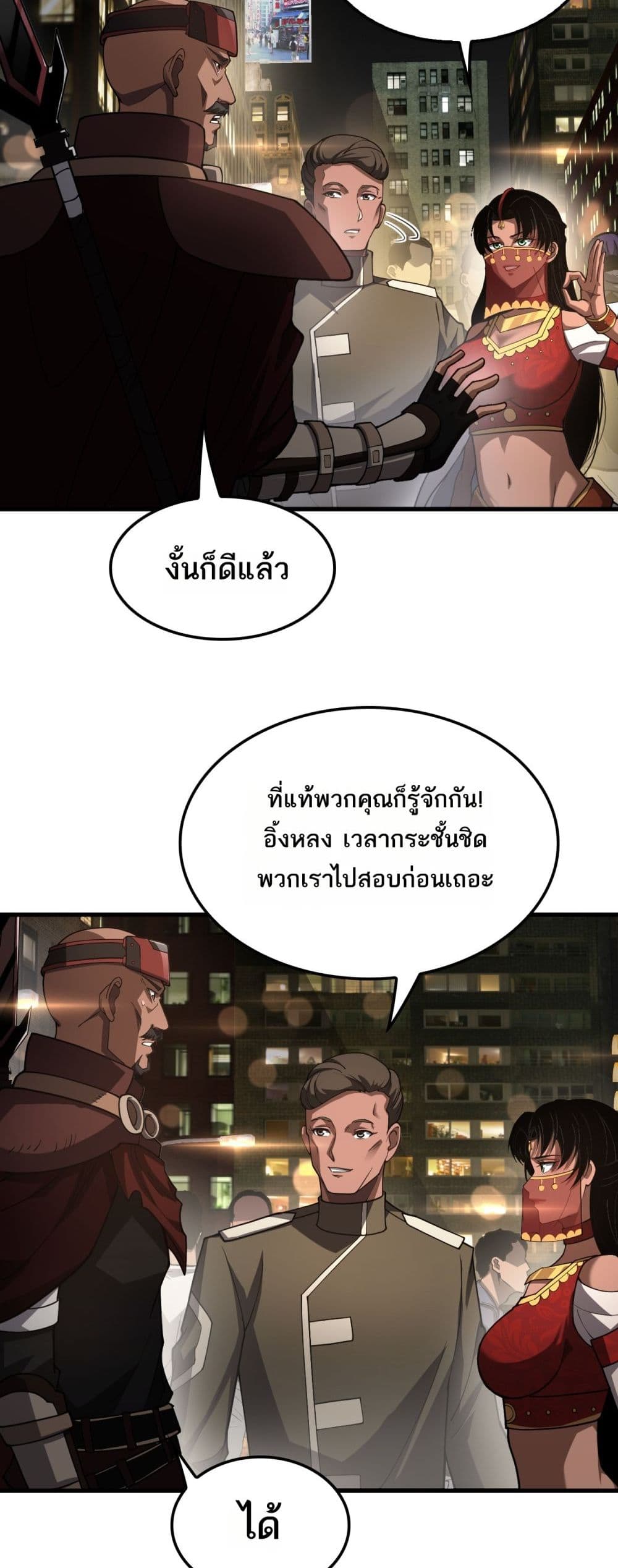 Doomsday Sword God - เทพดาบวันสิ้นโลก 7/52