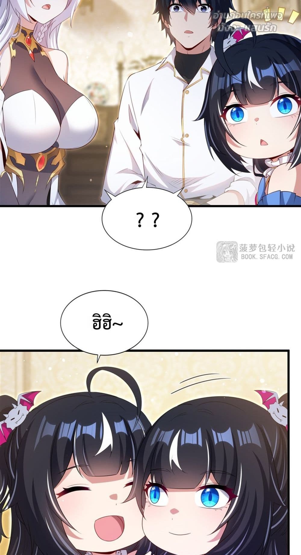 Malevolent Dragon! I Don’t Want to Have Any More Children With You มังกรใจร้าย! ผมไม่อยากมีลูกกับคุณอีกแล้ว 31/42