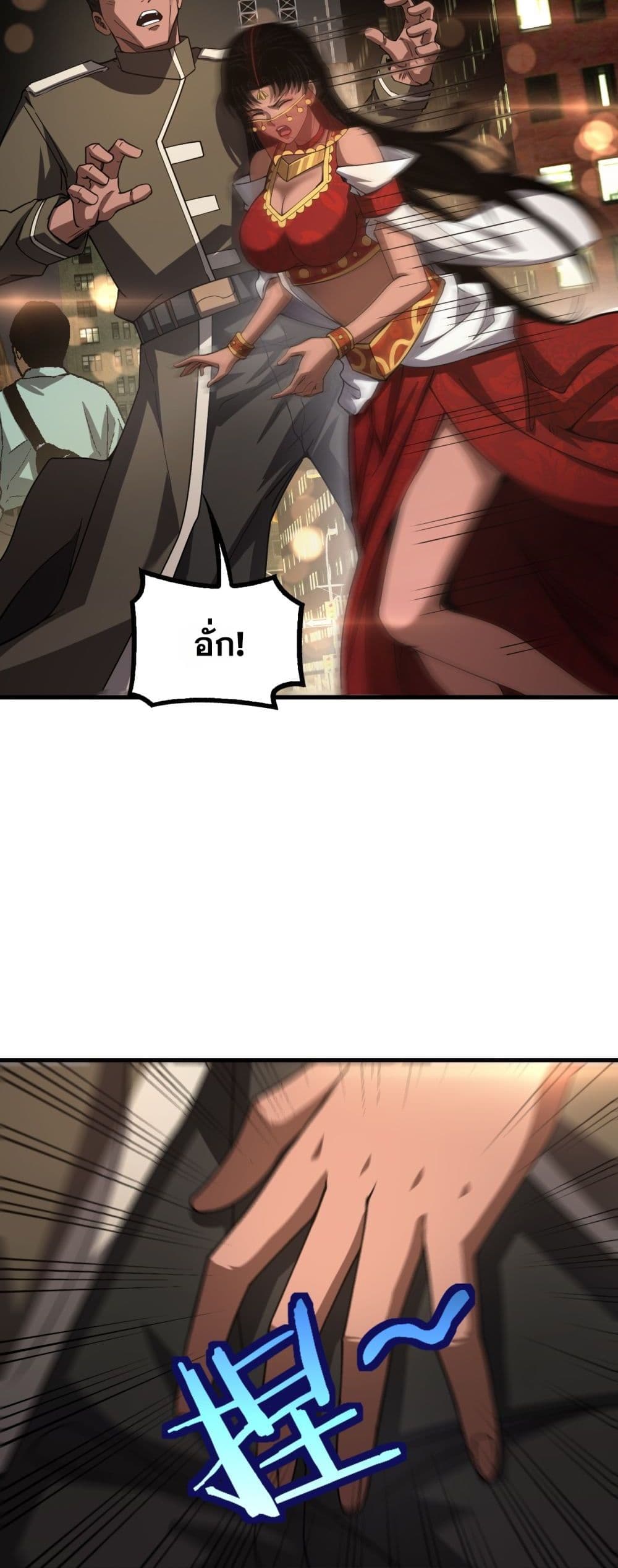 Doomsday Sword God - เทพดาบวันสิ้นโลก 5/52