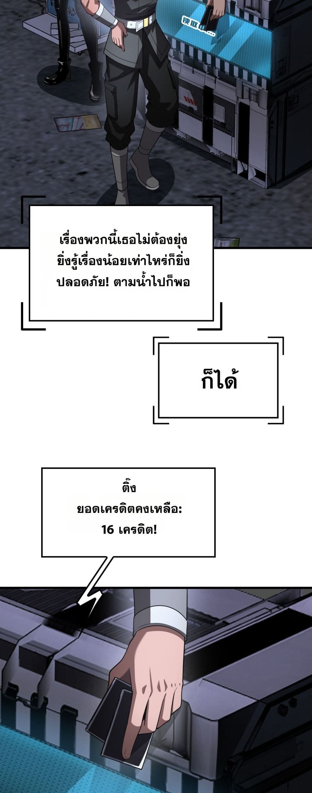 Doomsday Sword God - เทพดาบวันสิ้นโลก 12/52