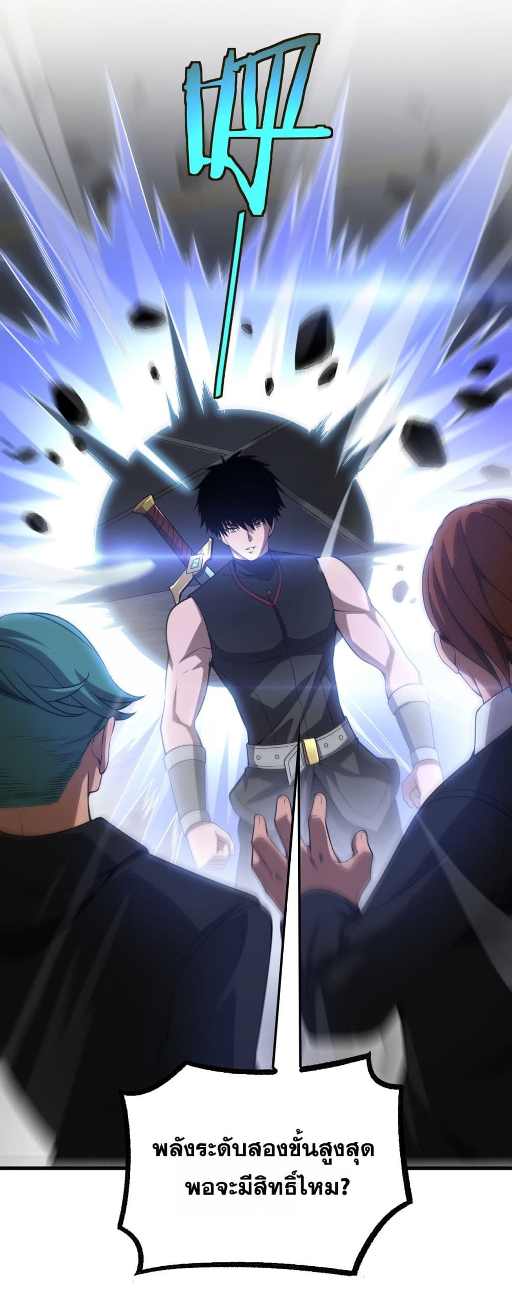 Doomsday Sword God - เทพดาบวันสิ้นโลก 18/52