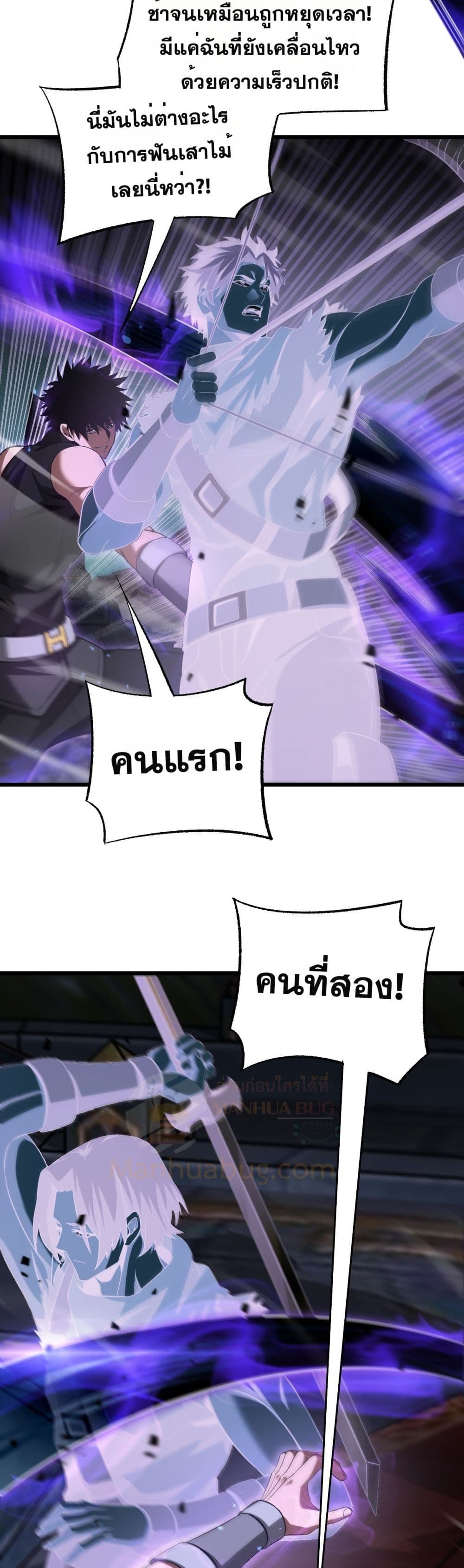 Doomsday Sword God - เทพดาบวันสิ้นโลก 40/42