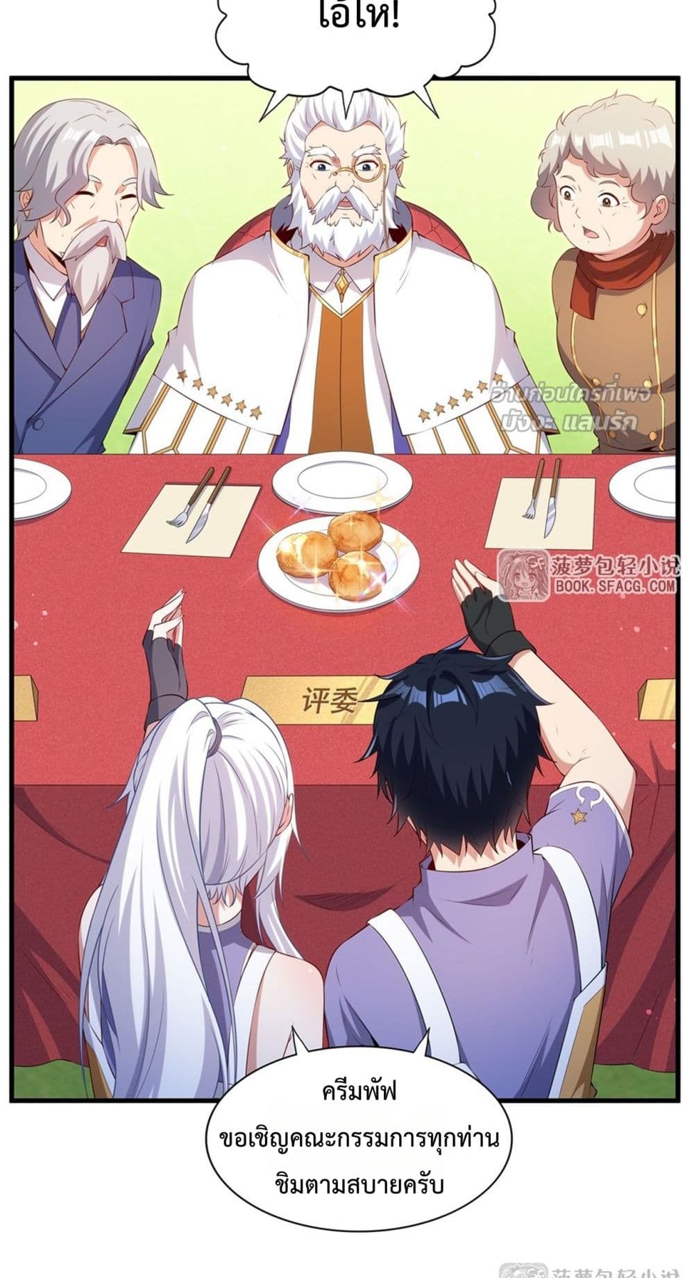 Malevolent Dragon! I Don’t Want to Have Any More Children With You มังกรใจร้าย! ผมไม่อยากมีลูกกับคุณอีกแล้ว 7/42