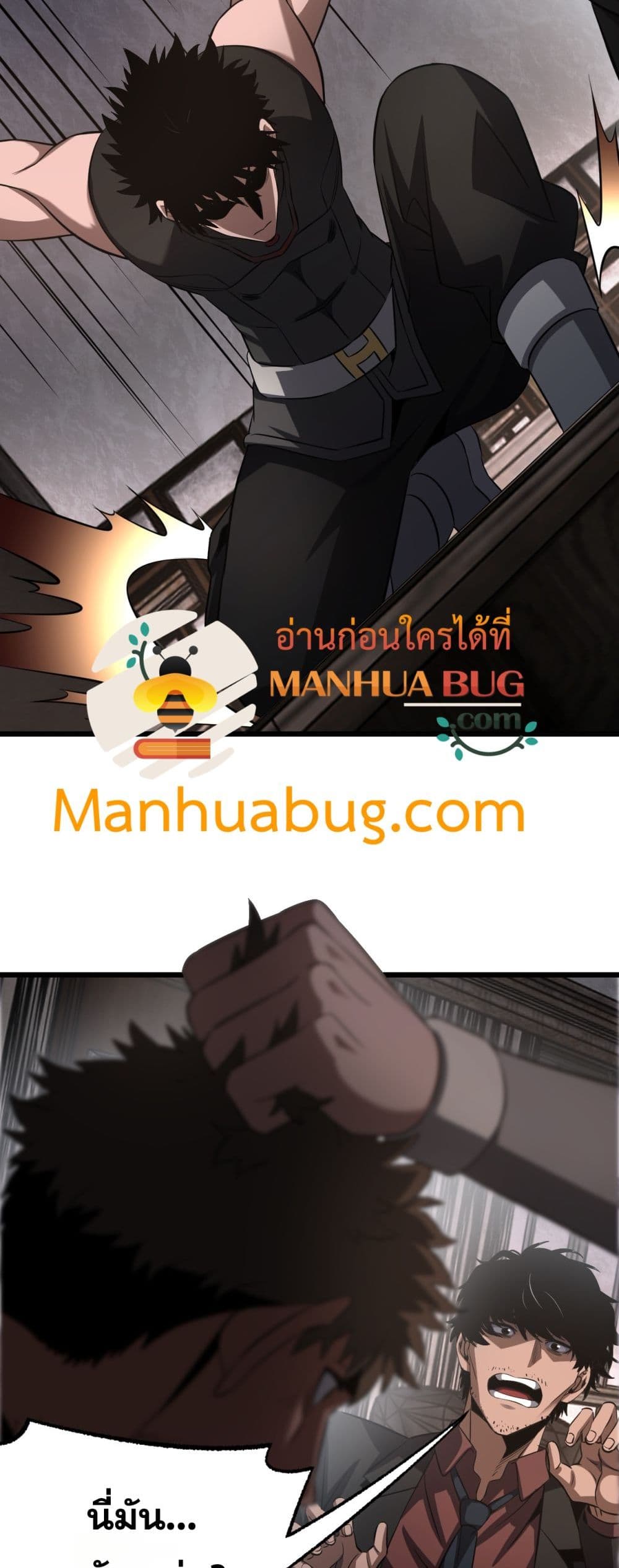 Doomsday Sword God - เทพดาบวันสิ้นโลก 36/52