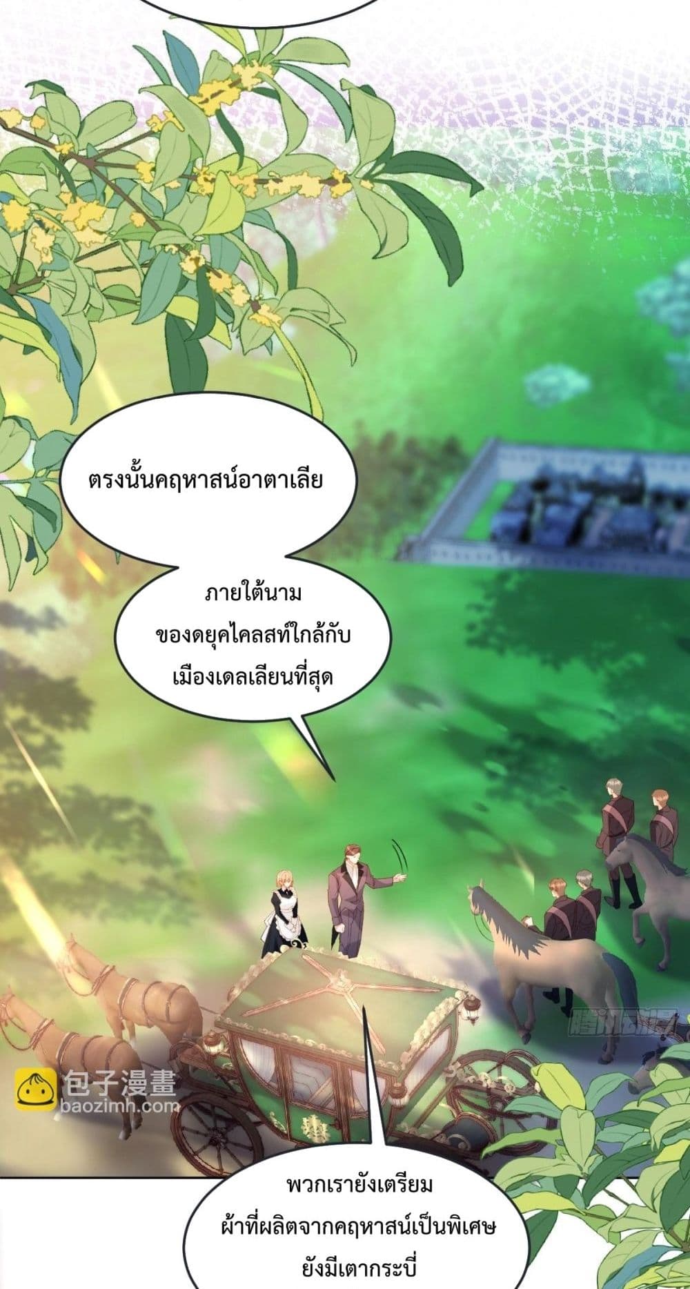 Reborn to Choose My Own Male Lead - เกิดใหม่ทั้งที... ฉันขอเลือกพระเอกเองก็แล้วกัน! 20/52