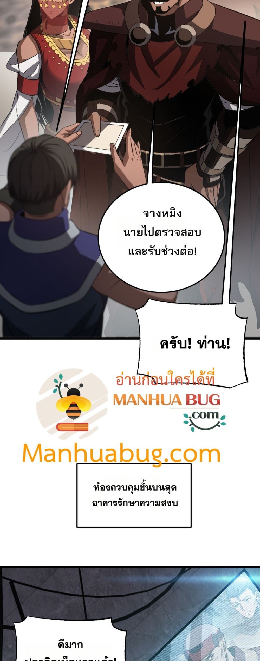 Doomsday Sword God - เทพดาบวันสิ้นโลก 50/52