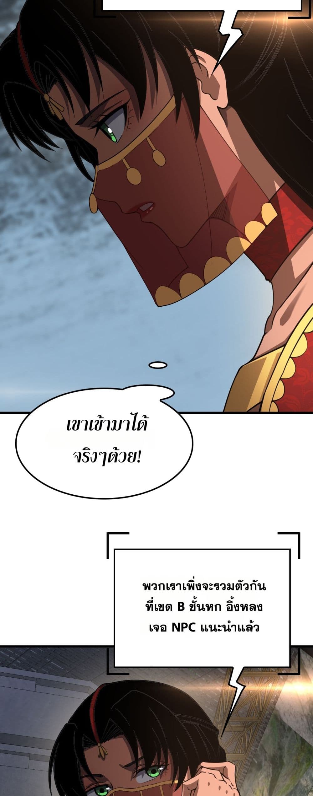 Doomsday Sword God - เทพดาบวันสิ้นโลก 10/52