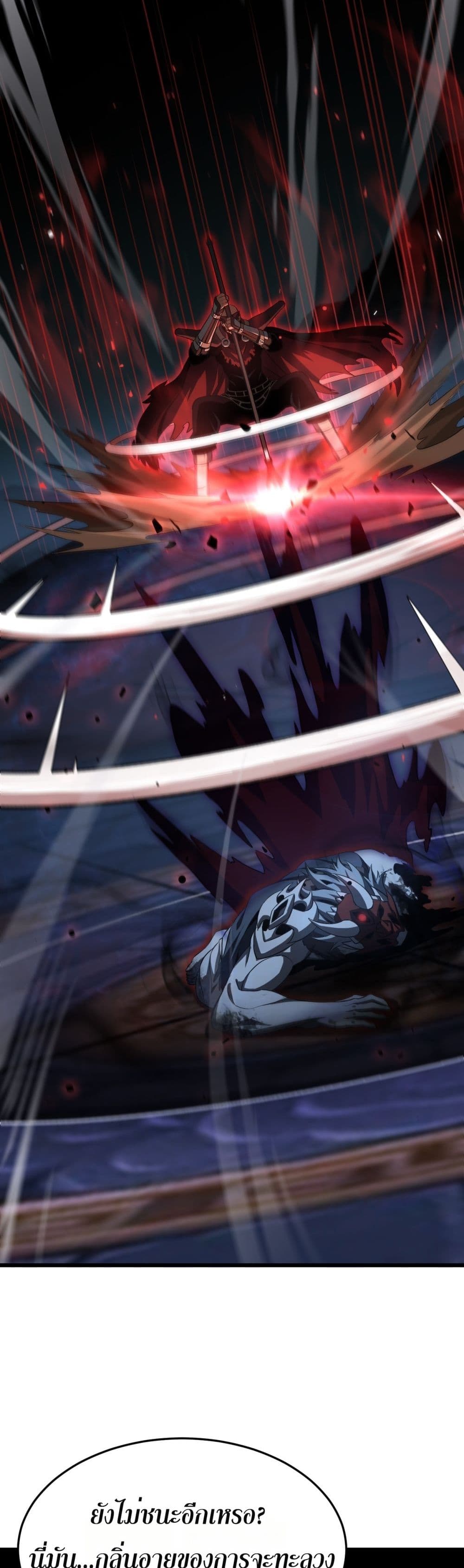 Doomsday Sword God - เทพดาบวันสิ้นโลก 36/42