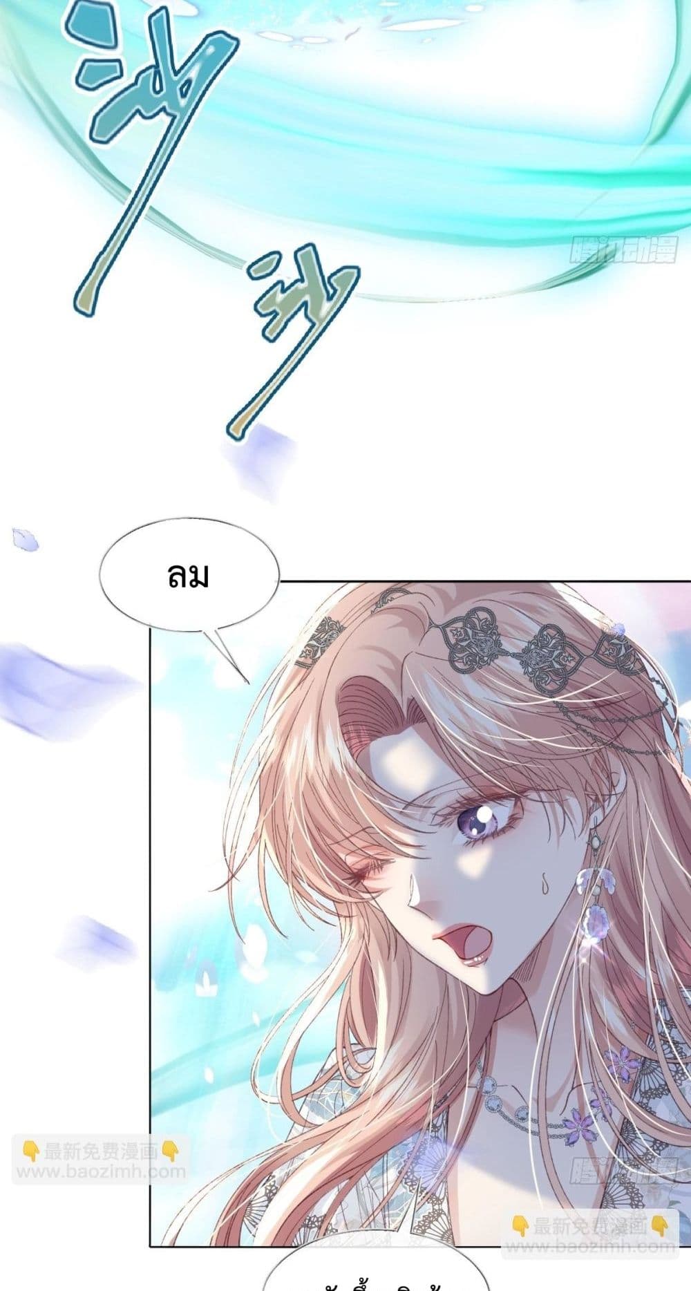 Reborn to Choose My Own Male Lead - เกิดใหม่ทั้งที... ฉันขอเลือกพระเอกเองก็แล้วกัน! 42/52