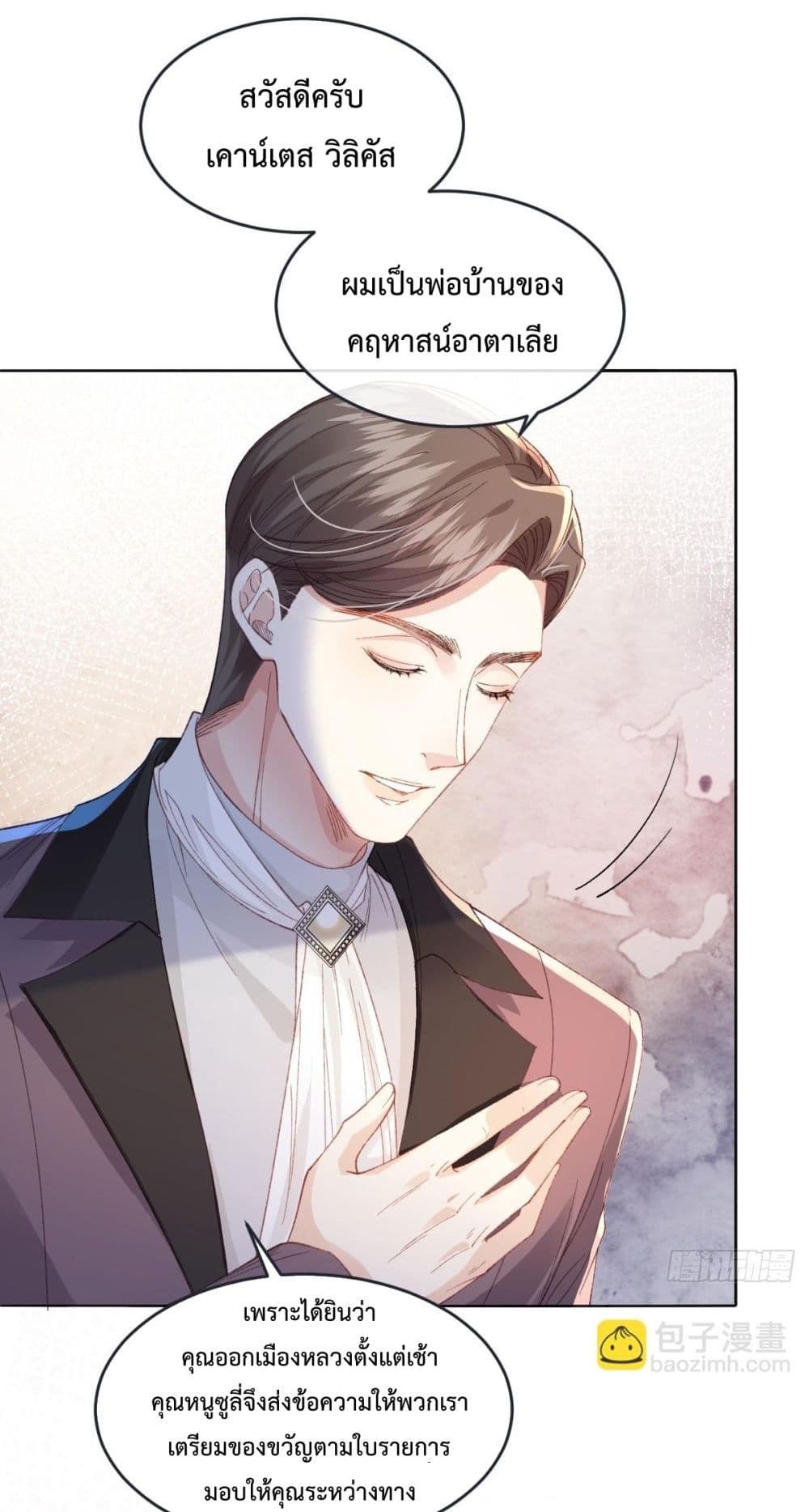 Reborn to Choose My Own Male Lead - เกิดใหม่ทั้งที... ฉันขอเลือกพระเอกเองก็แล้วกัน! 19/52