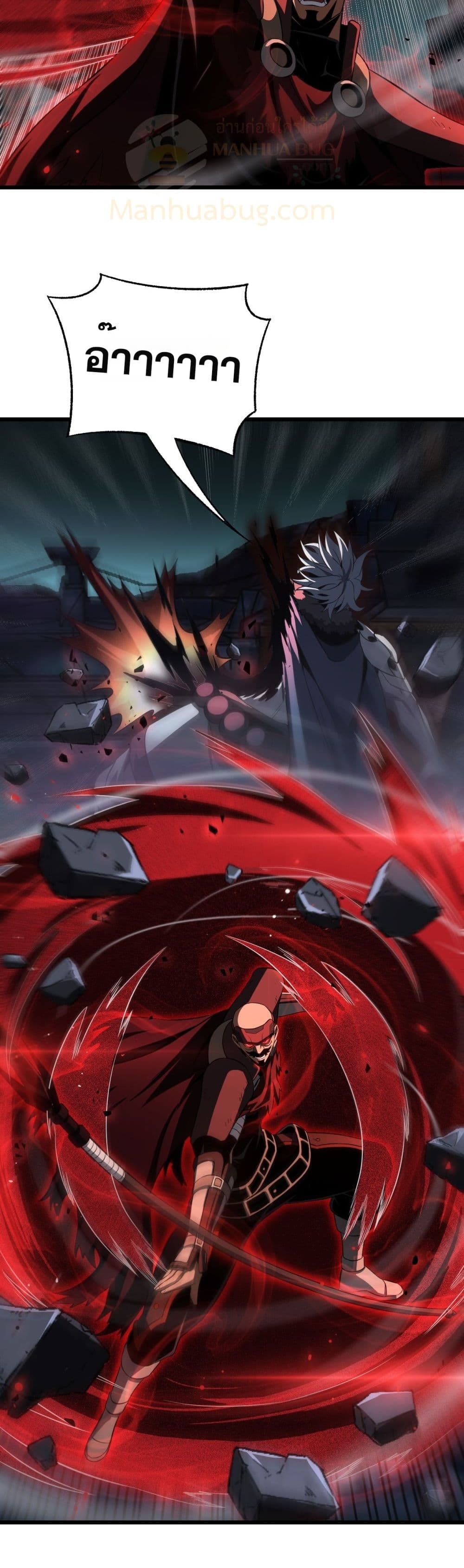 Doomsday Sword God - เทพดาบวันสิ้นโลก 33/42