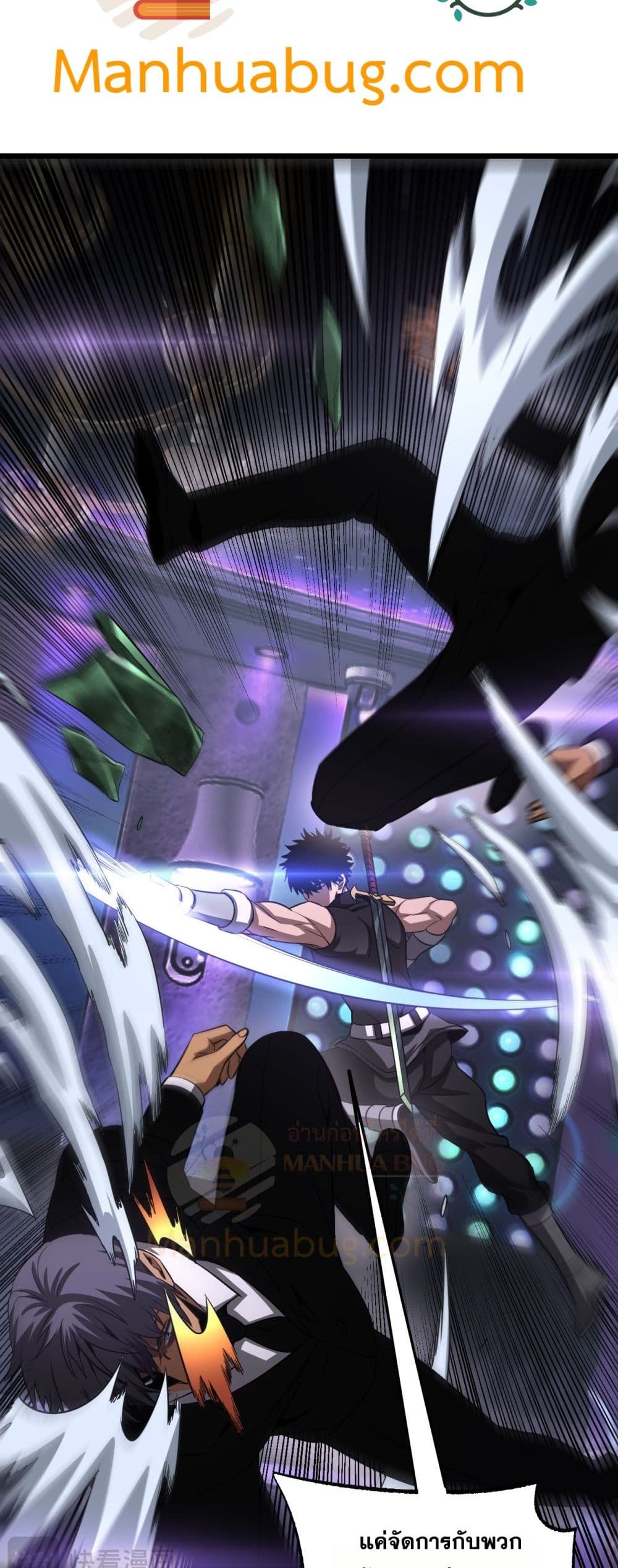 Doomsday Sword God - เทพดาบวันสิ้นโลก 26/52