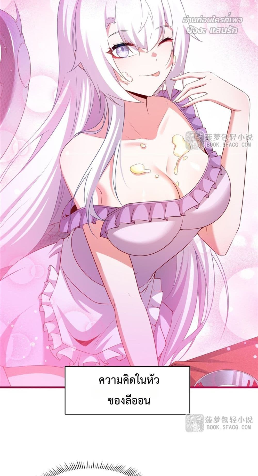 Malevolent Dragon! I Don’t Want to Have Any More Children With You มังกรใจร้าย! ผมไม่อยากมีลูกกับคุณอีกแล้ว 11/42