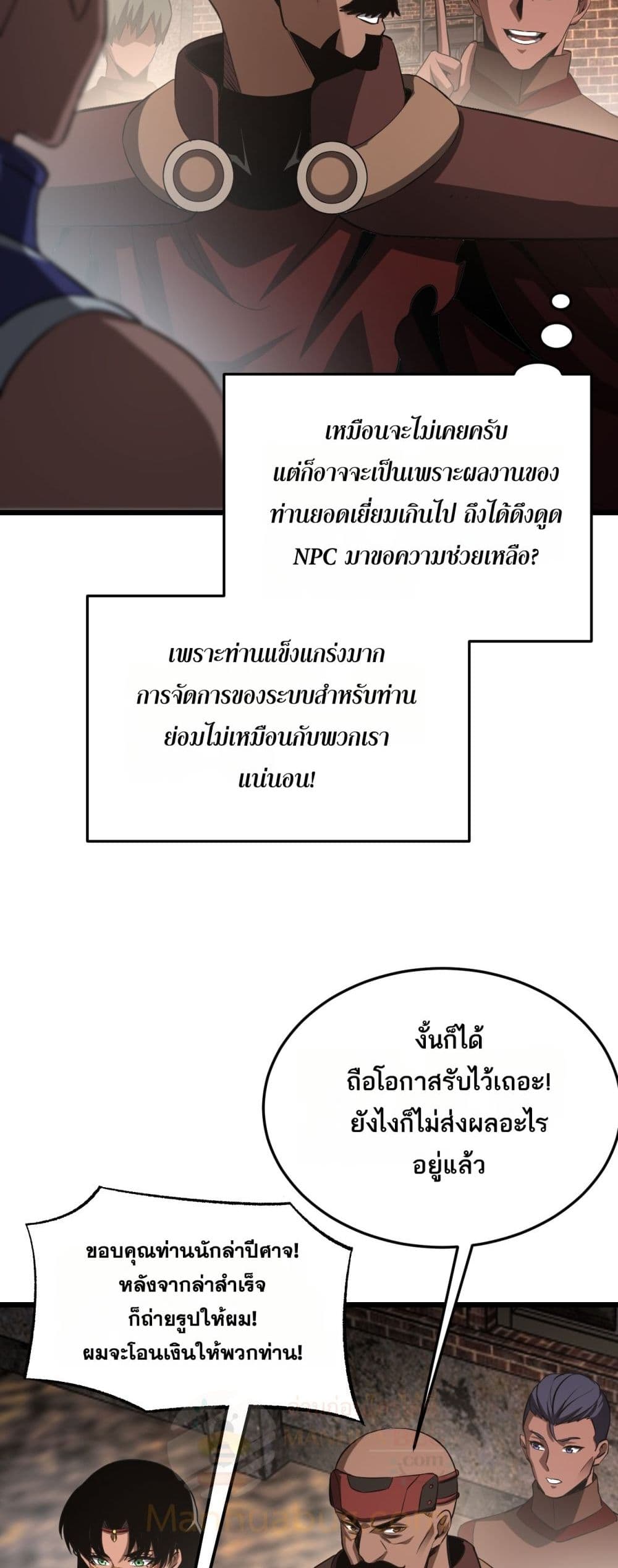 Doomsday Sword God - เทพดาบวันสิ้นโลก 49/52