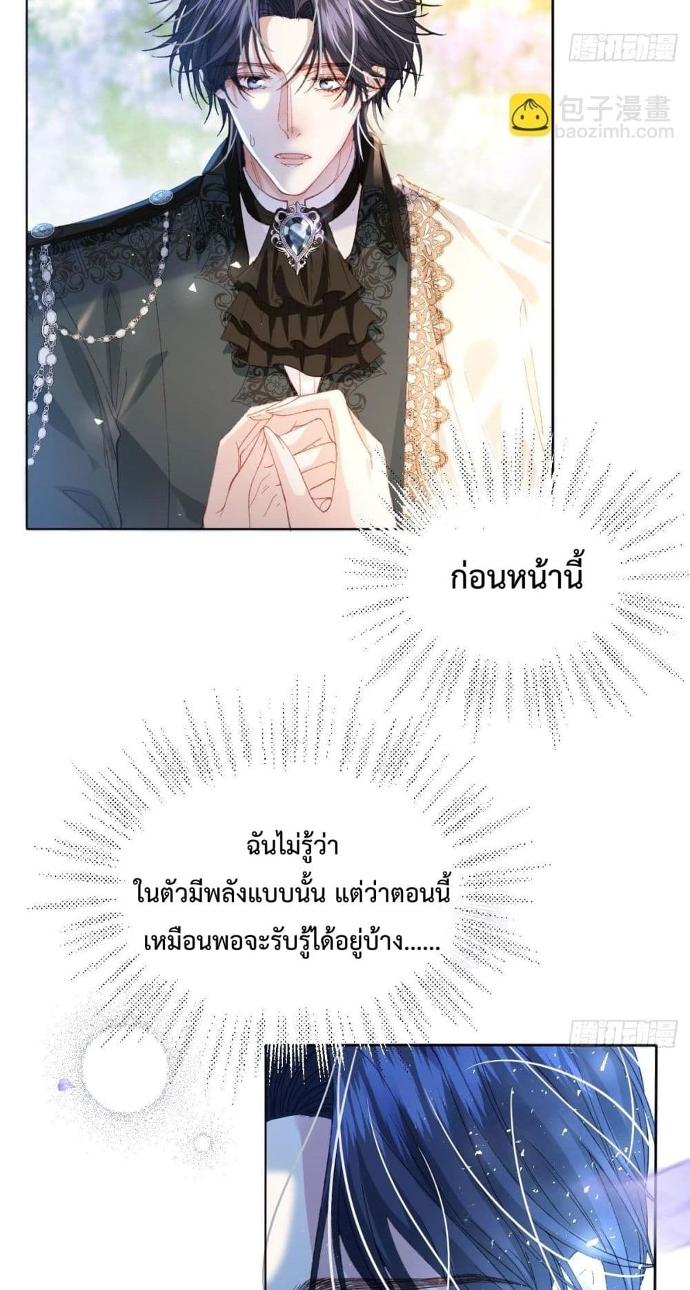 Reborn to Choose My Own Male Lead - เกิดใหม่ทั้งที... ฉันขอเลือกพระเอกเองก็แล้วกัน! 39/52