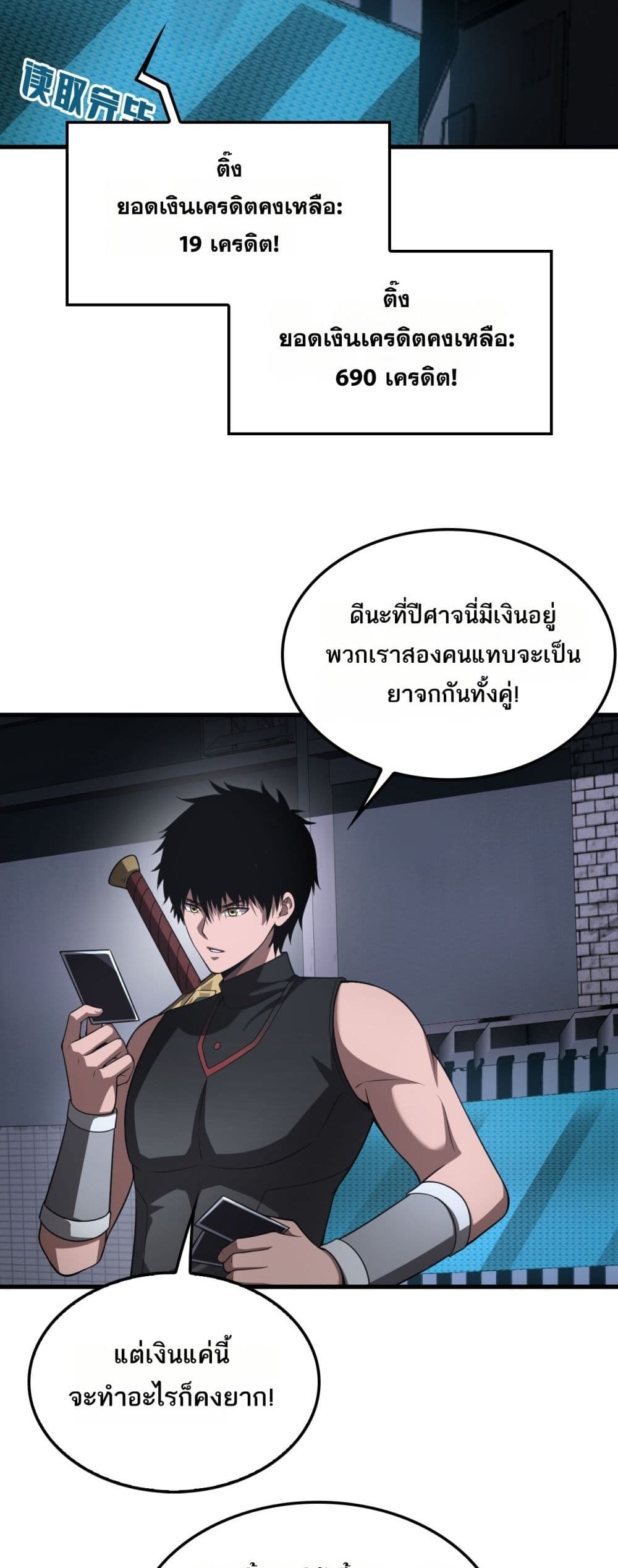 Doomsday Sword God - เทพดาบวันสิ้นโลก 13/52