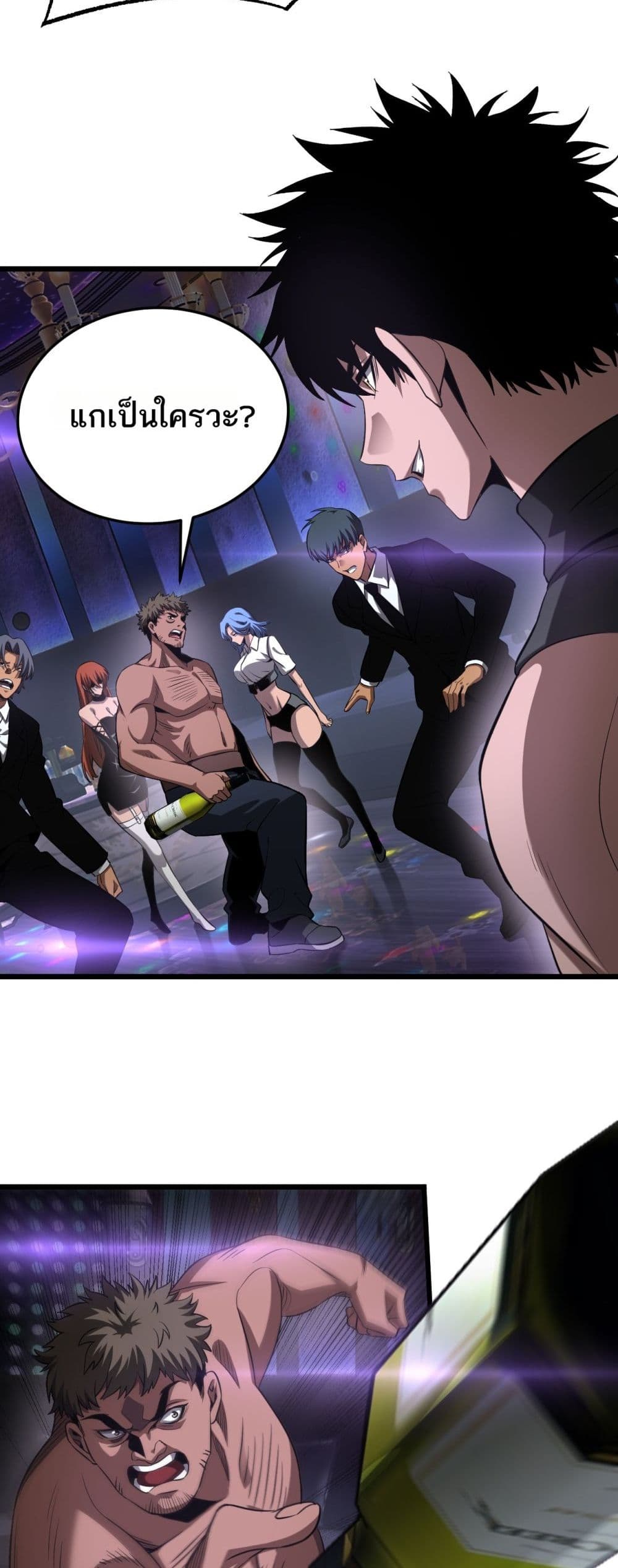 Doomsday Sword God - เทพดาบวันสิ้นโลก 23/52