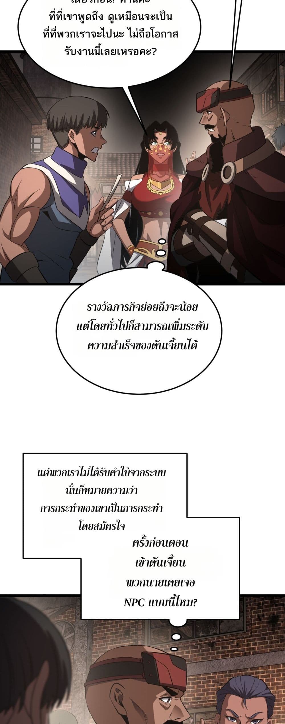 Doomsday Sword God - เทพดาบวันสิ้นโลก 48/52