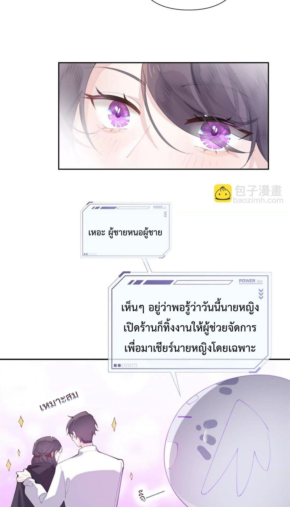 My Marriage Was Called Off at Daytime, The Strong Commander Asked Me For a Hug at Night - การแต่งงานของฉันถูกยกเลิกในตอนกลางวัน ผู้บัญชาการผู้แข็งแกร่งขอกอดฉันในตอนกลางคืน 18/32