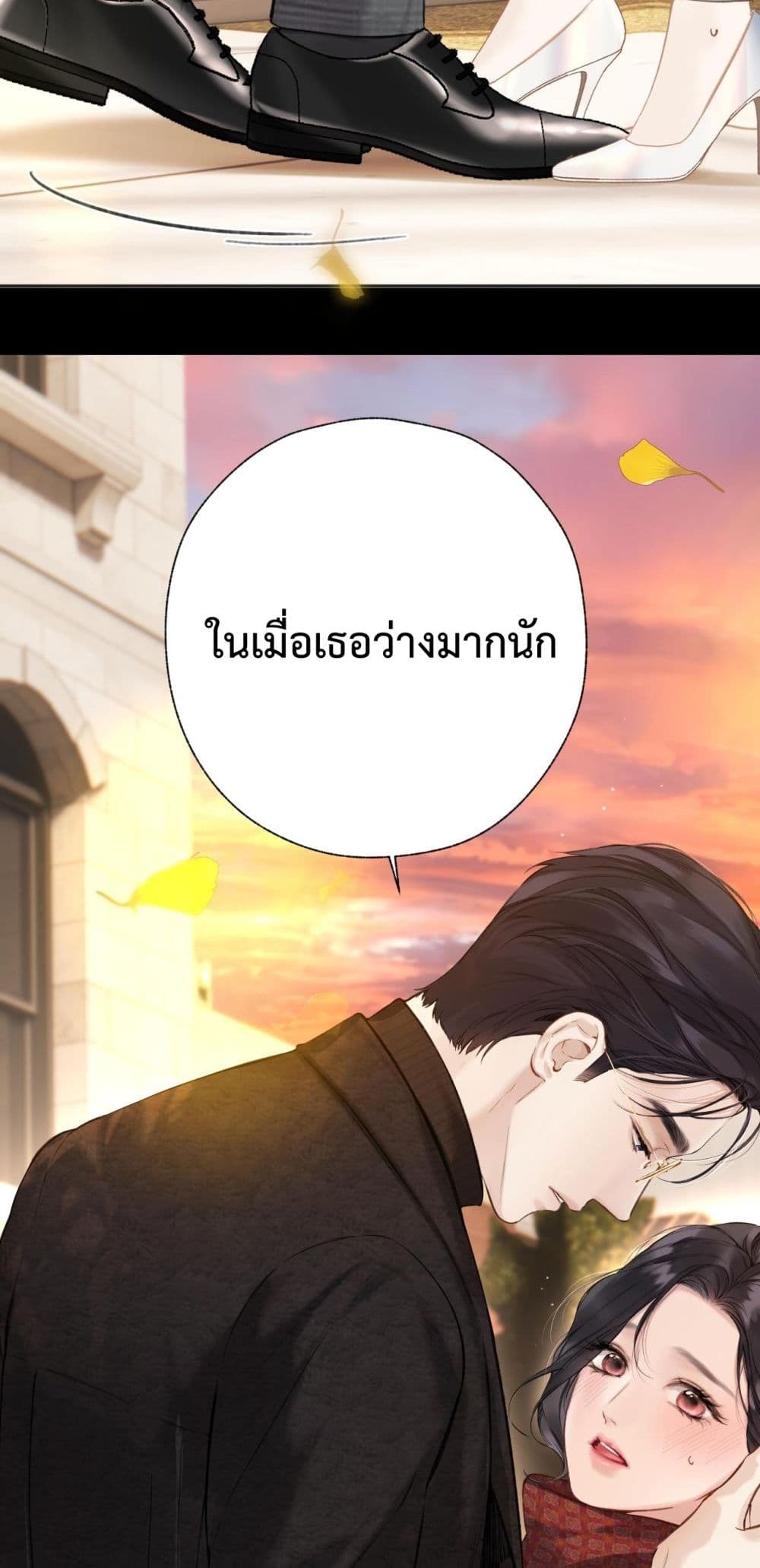 Accidental Love - บังเอิญรักไม่รู้ตัว 33/52