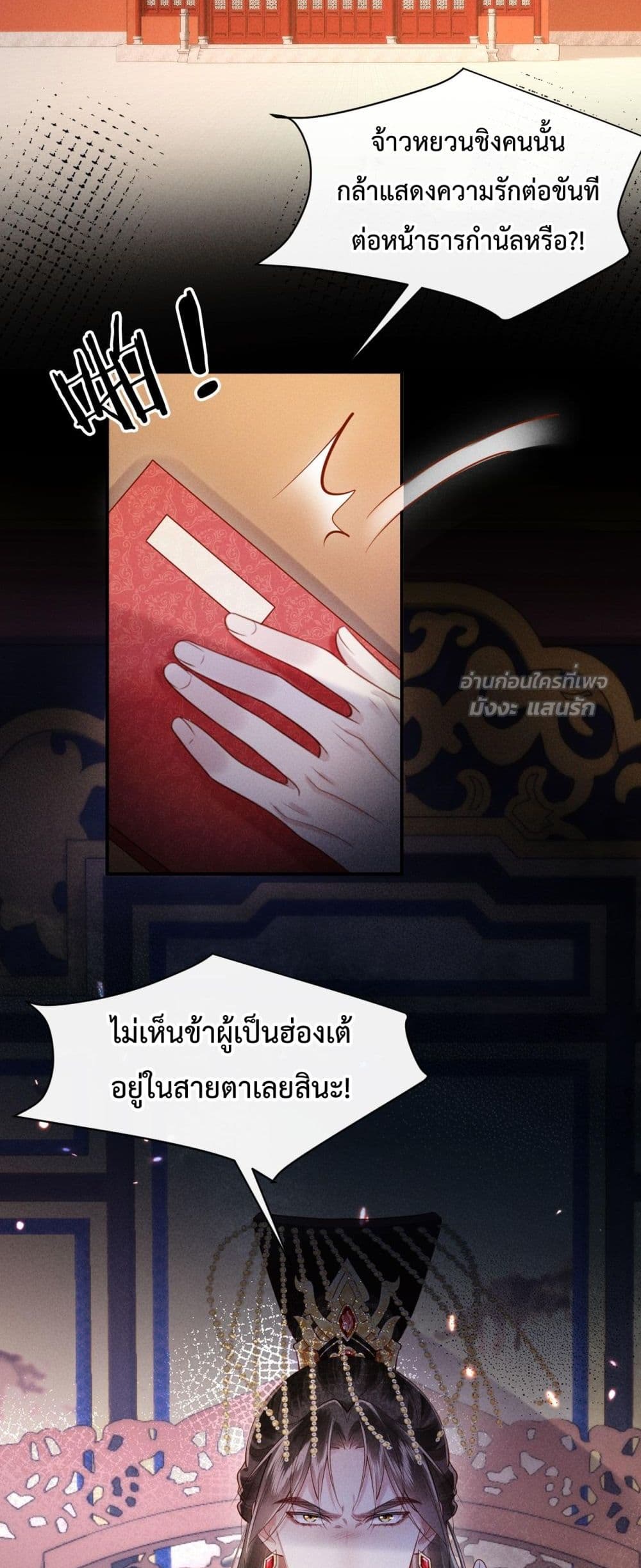 I Got Pregnant with Him on the Wedding Night – คืนแต่งงาน ข้าท้องกับผู้บัญชาการ! 10/42