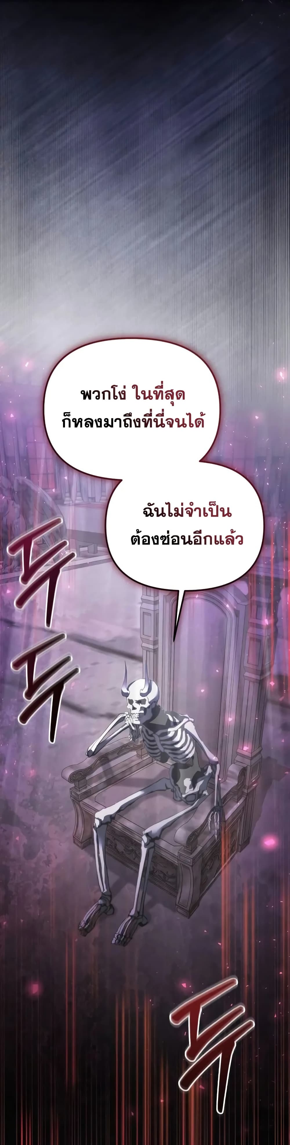 Terminally-Ill Genius Dark Knight 32/72