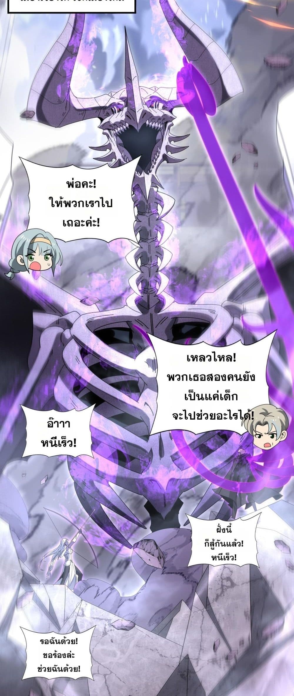 I am Drako Majstor - ไหนใครว่าผู้คุมมังกร เป็นอาชีพที่อ่อนแอที่สุดไงล่ะ 11/42