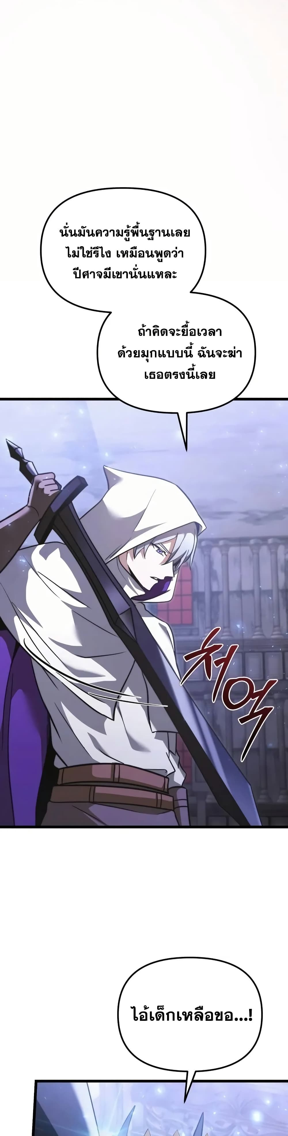 Terminally-Ill Genius Dark Knight 67/72