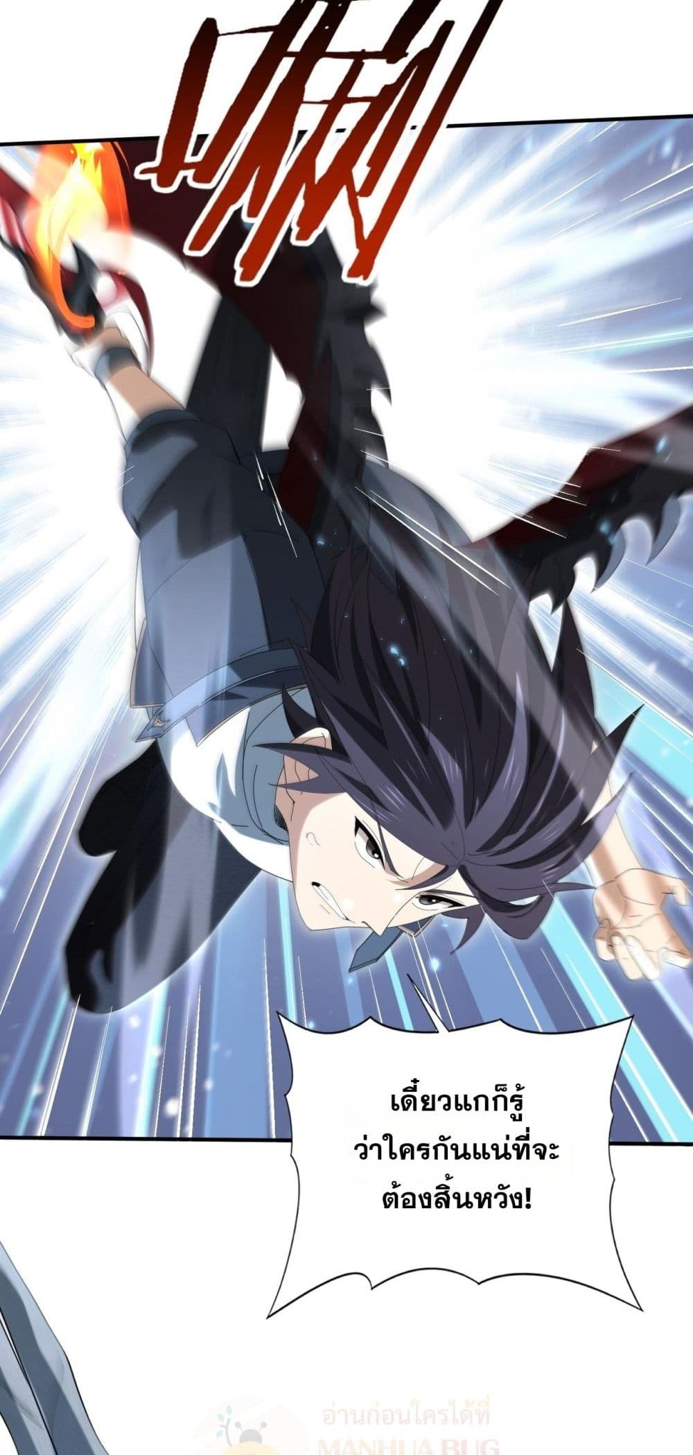 I am Drako Majstor - ไหนใครว่าผู้คุมมังกร เป็นอาชีพที่อ่อนแอที่สุดไงล่ะ 4/52