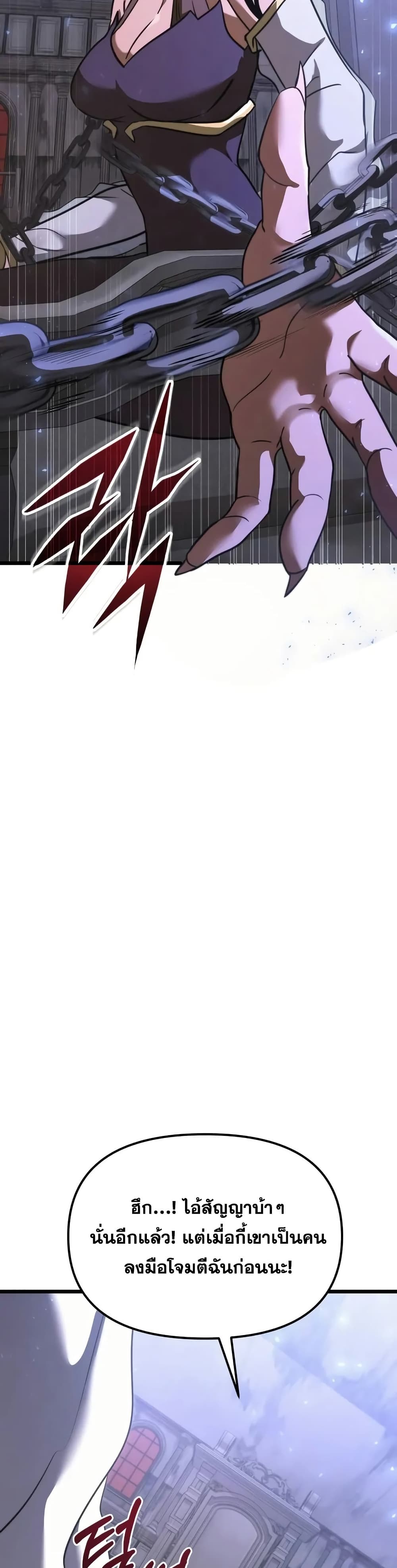 Terminally-Ill Genius Dark Knight 57/72