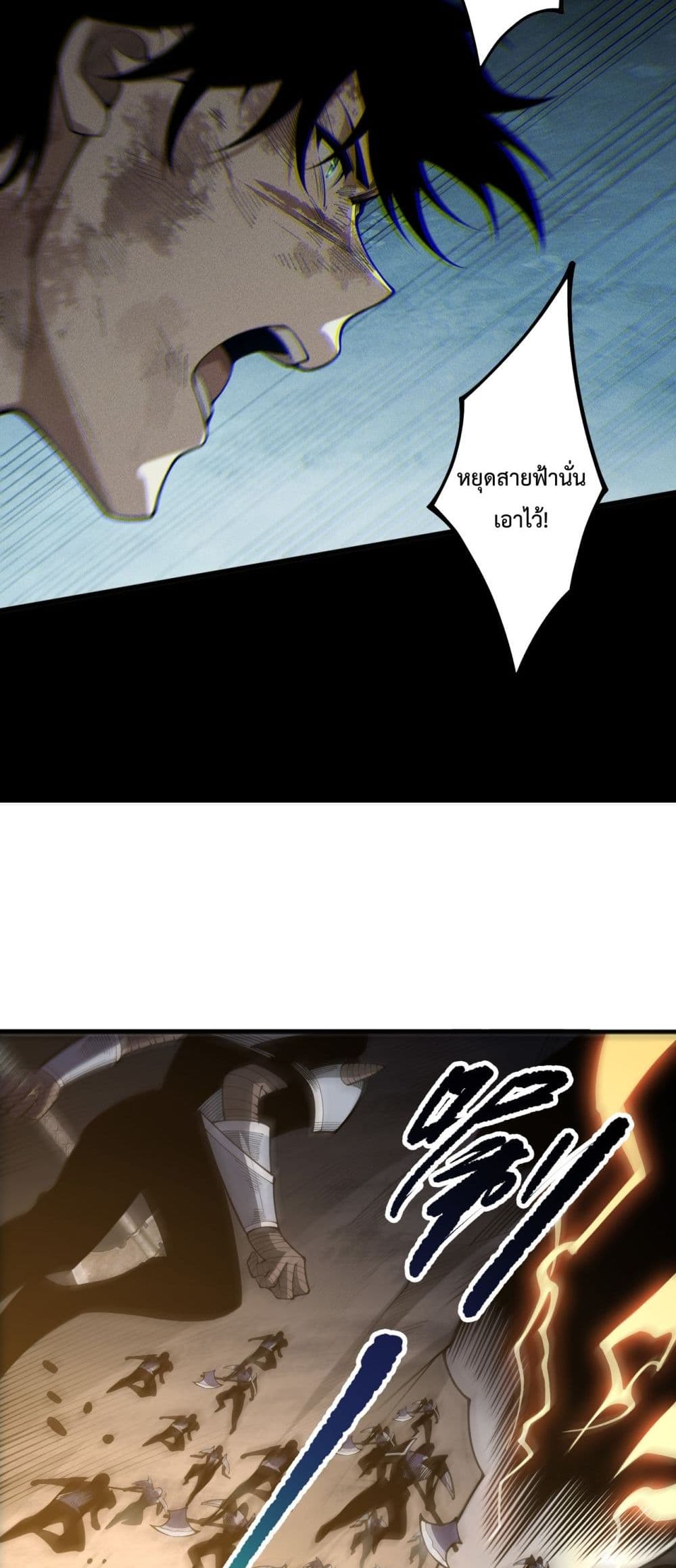 Necromancer King of The Scourge - ราชันนักอัญเชิญวิญญาณ 31/52