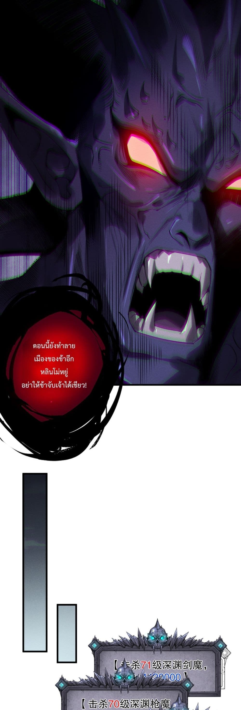 Necromancer King of The Scourge - ราชันนักอัญเชิญวิญญาณ 22/42