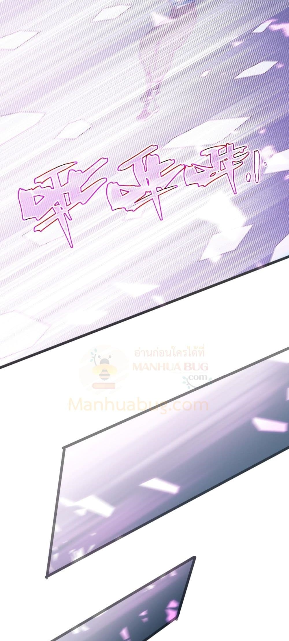 SSS level Saint Knight who transcends common sense - อาชีพลับในตำนาน อัศวินศักดิ์สิทธิ์ ระดับ SSS 10/52