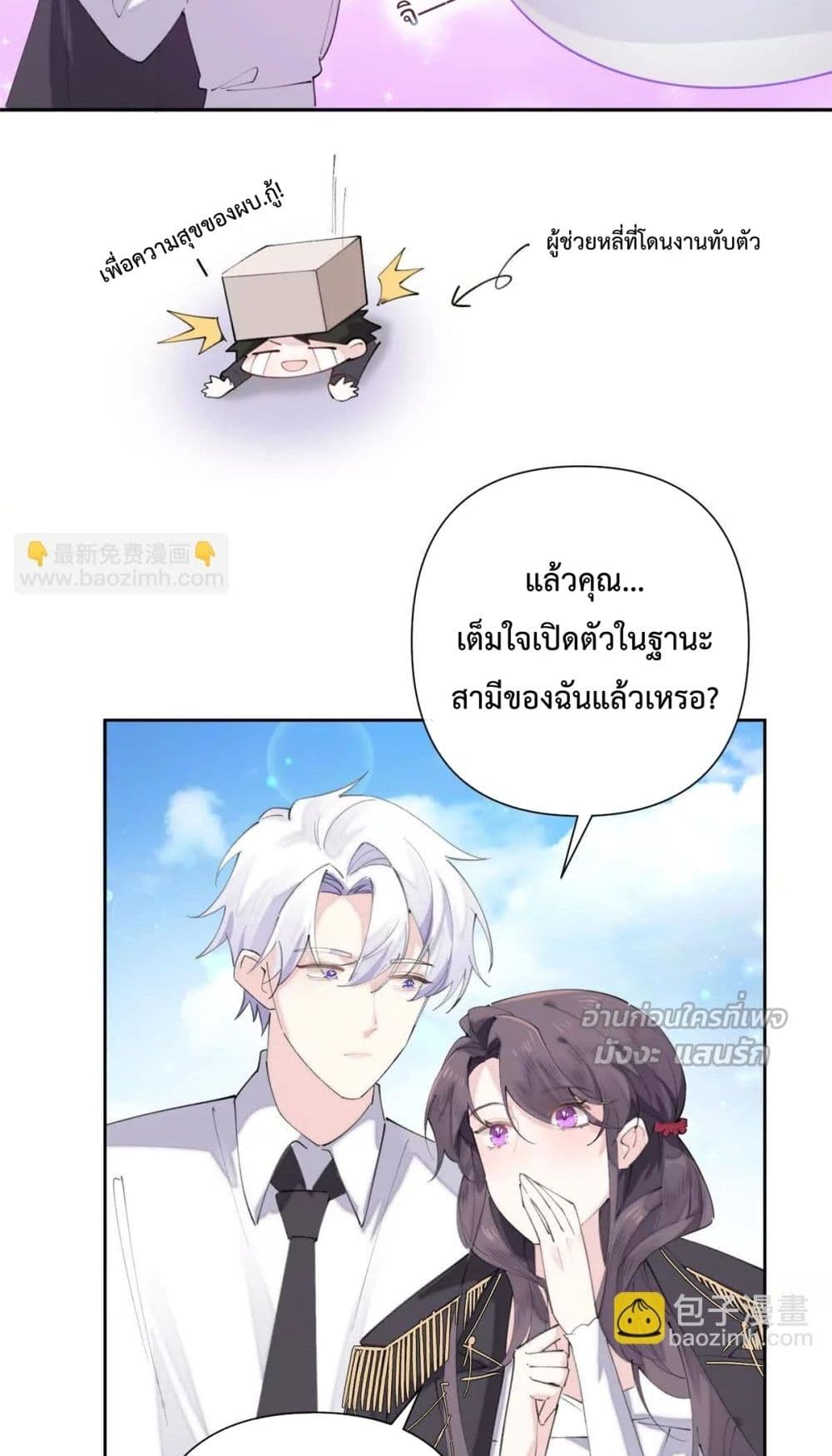 My Marriage Was Called Off at Daytime, The Strong Commander Asked Me For a Hug at Night - การแต่งงานของฉันถูกยกเลิกในตอนกลางวัน ผู้บัญชาการผู้แข็งแกร่งขอกอดฉันในตอนกลางคืน 13/32