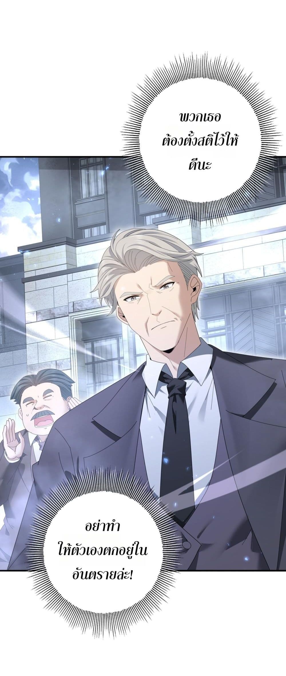 I am Drako Majstor - ไหนใครว่าผู้คุมมังกร เป็นอาชีพที่อ่อนแอที่สุดไงล่ะ 23/42