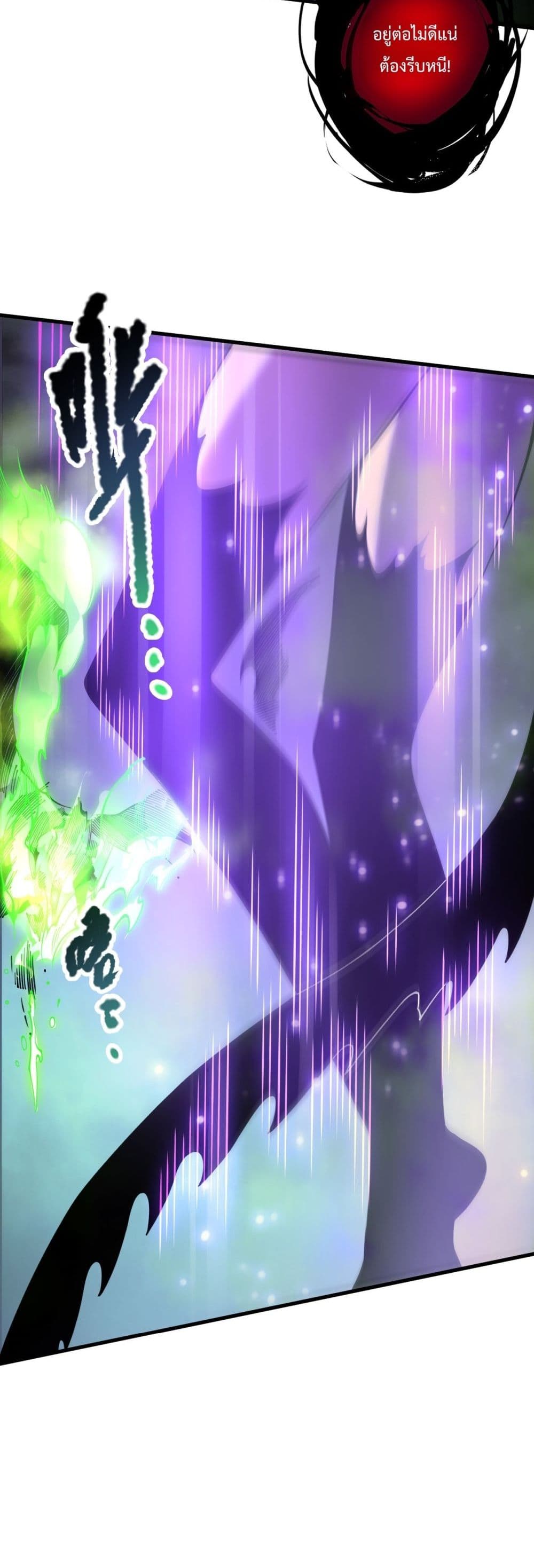 Necromancer King of The Scourge - ราชันนักอัญเชิญวิญญาณ 11/42