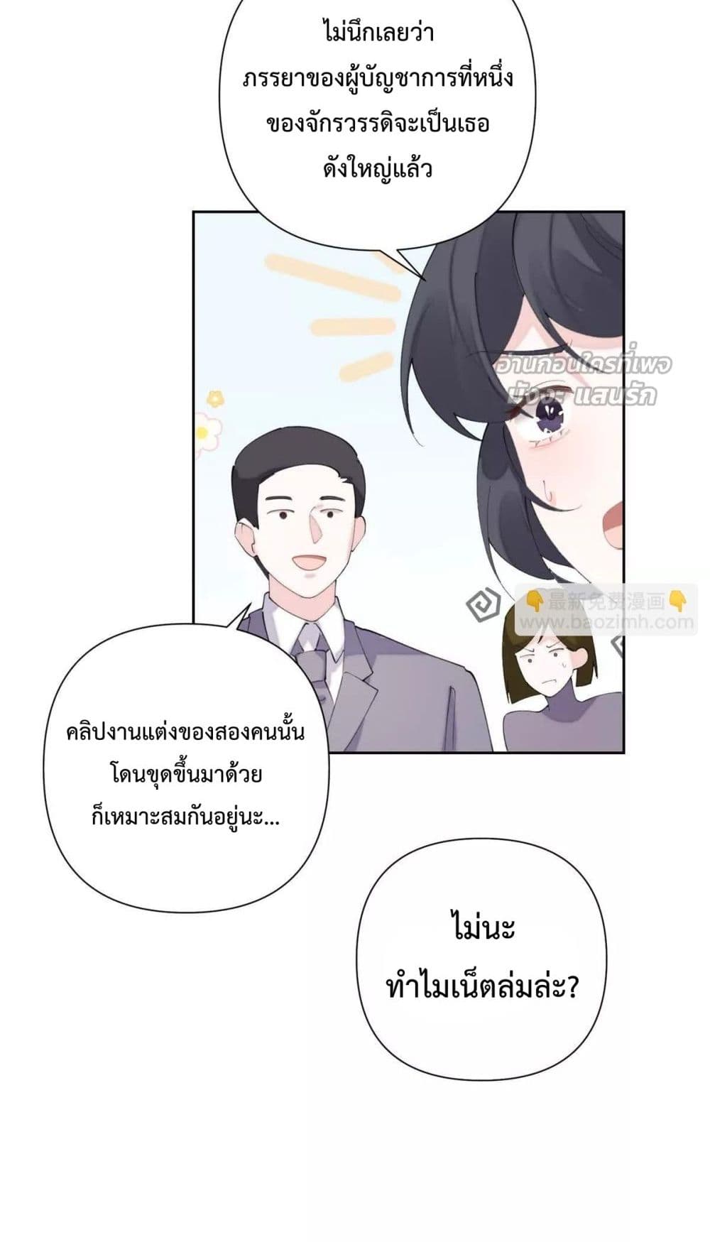 My Marriage Was Called Off at Daytime, The Strong Commander Asked Me For a Hug at Night - การแต่งงานของฉันถูกยกเลิกในตอนกลางวัน ผู้บัญชาการผู้แข็งแกร่งขอกอดฉันในตอนกลางคืน 25/32