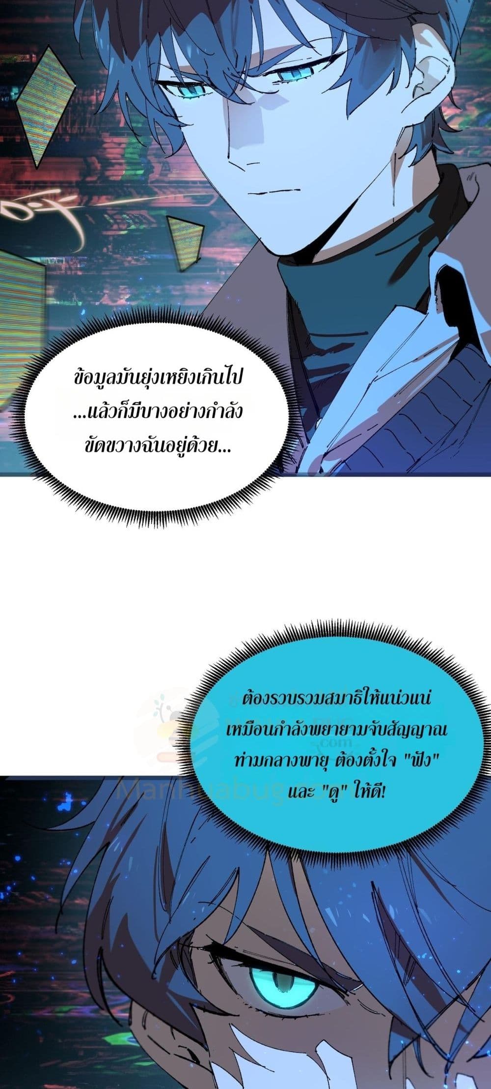 SSS level Saint Knight who transcends common sense - อาชีพลับในตำนาน อัศวินศักดิ์สิทธิ์ ระดับ SSS 4/52