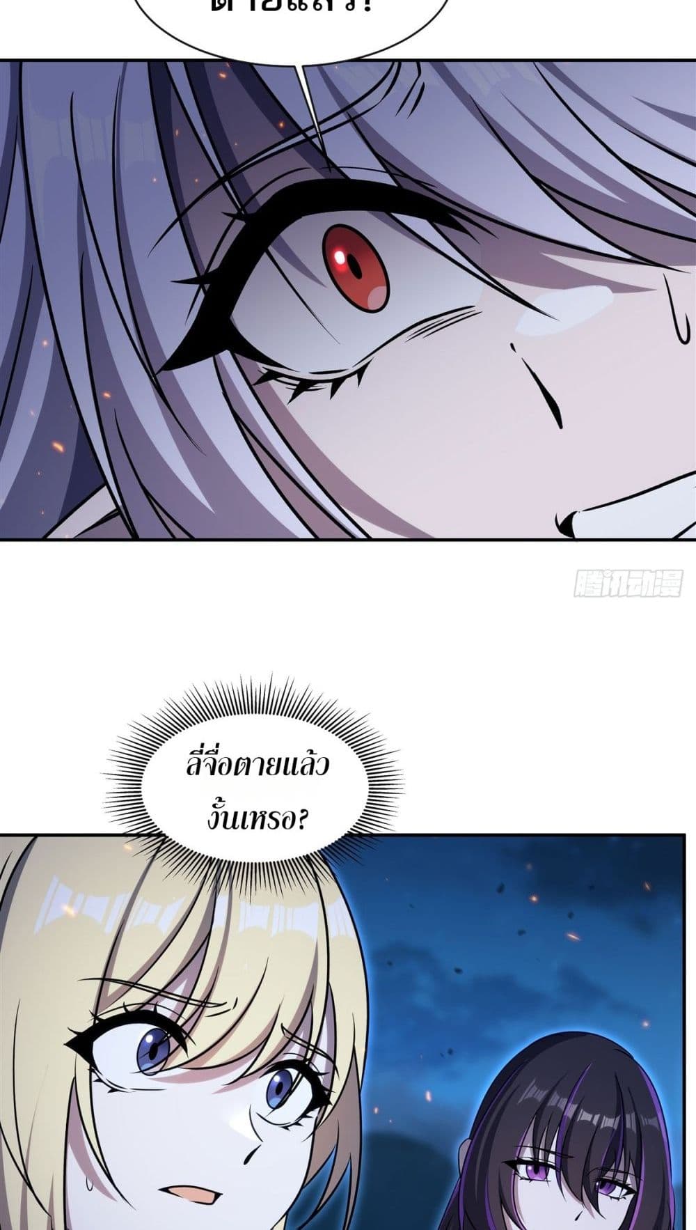 The Strongest Knight Become To Lolicon Vampire - ผมคืออัศวินผู้แข็งแกร่งที่ถูกสาปให้กลายเป็นแวมไพร์โลลิคอน 27/52