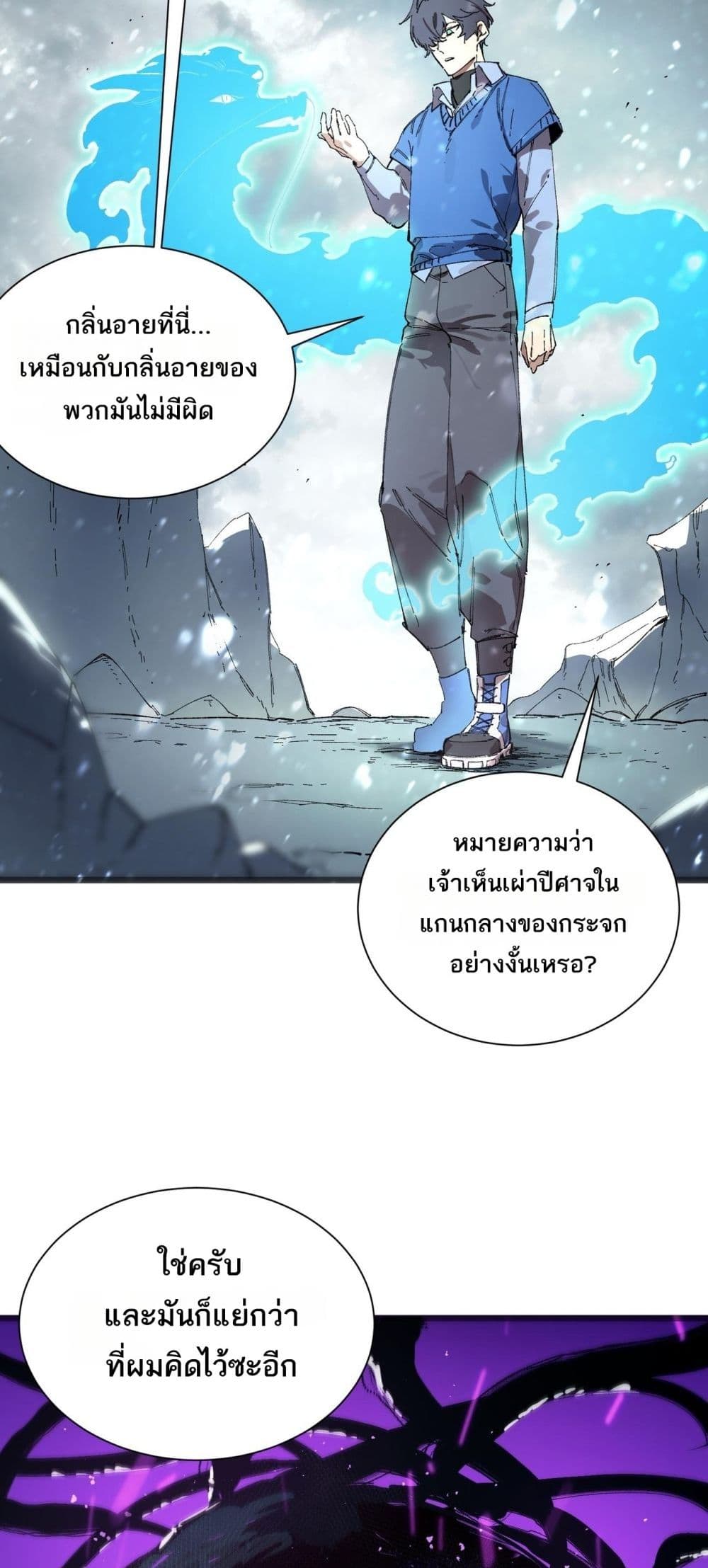 SSS level Saint Knight who transcends common sense - อาชีพลับในตำนาน อัศวินศักดิ์สิทธิ์ ระดับ SSS 14/52