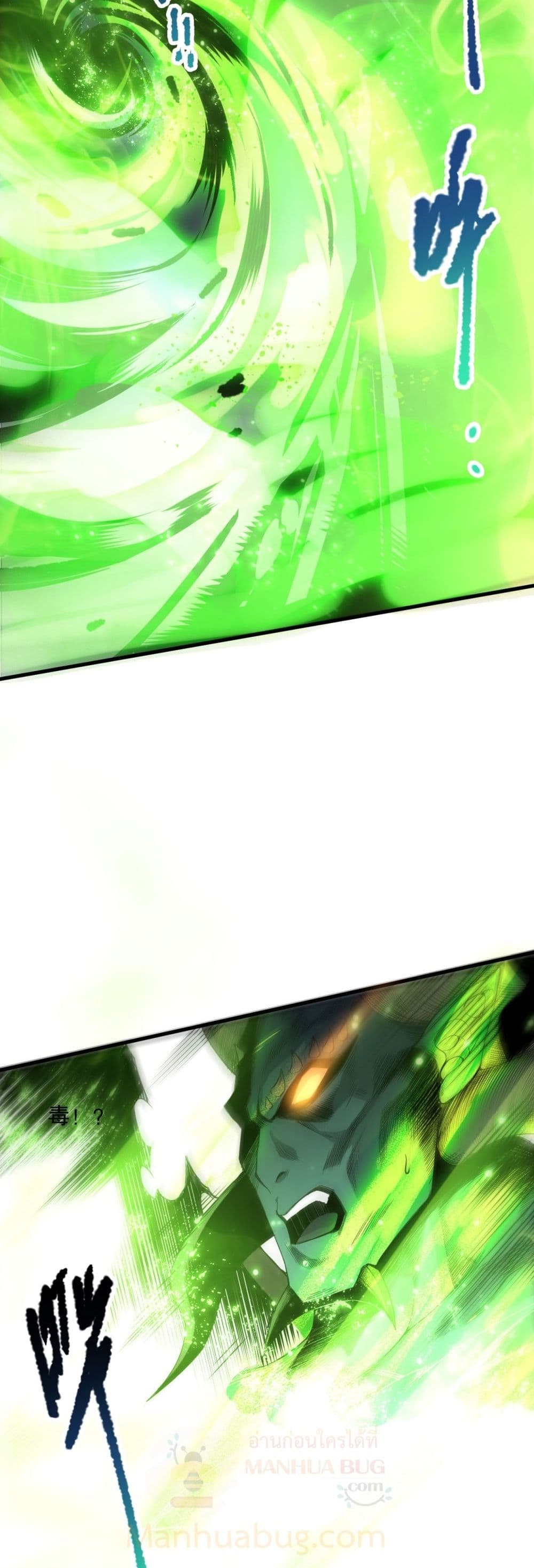 Necromancer King of The Scourge - ราชันนักอัญเชิญวิญญาณ 5/42