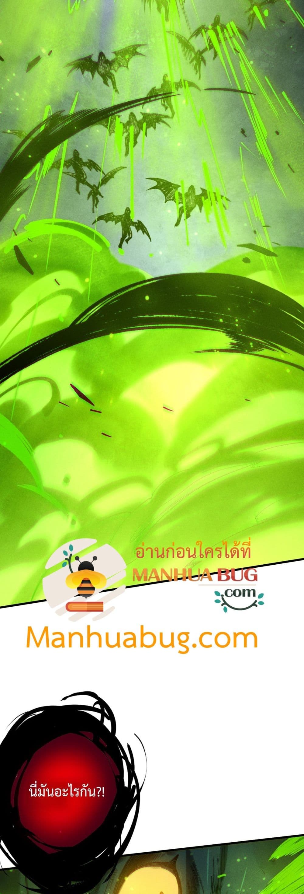 Necromancer King of The Scourge - ราชันนักอัญเชิญวิญญาณ 7/42